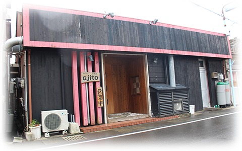鹿児島県熊毛郡中種子町の飲食店・居酒屋・ダイニングバーならダイニング ajito